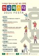 한글누리, '한글페스타 2025' 개최