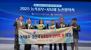 경산시-농식품부, 299억 원 농촌협약 체결