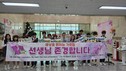 칠곡 석적고, ‘2025 교육활동 보호 주간’ 운영