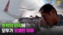 LG유플러스, AI 음성합성 기술로 순직 소방관 목소리 복원
