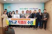 청도군, 2024년도 실적 시군(정부합동)평가 ‘특별상’ 수상