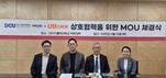 유비케어, 약대 재학생 실무 교육 지원 위한 업무협약 체결
