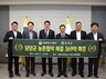 담양군, 농축산부와 농촌협약 369억 투자 확보 ‘정주환경 대전환’