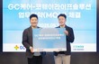 코웨이라이프솔루션-GC케어, ‘헬스케어’ 업무협약 체결