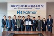 콜마홀딩스∙한국콜마, 창립 35주년 기념 ‘자율준수의 날’ 개최