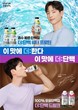 빙그레, ‘더:단백’ 브랜드 캠페인 모델에 배우 서강준 선정