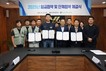 여수광양항만공사, 전국보안방재노동조합과 임금·단체협약 체결