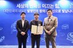 삼성화재, 발명의 날 ‘특허청장 표창’ 수상