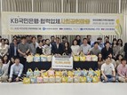 KB국민은행, 고객센터 협력업체와 ‘사랑의 봉사활동’ 펼쳐