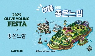 유한킴벌리 좋은느낌, 올리브영 페스타 참가