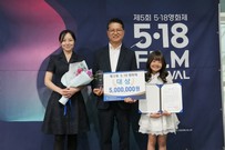 5·18기록관 제작 영화 ‘오월’, 5·18영화제 대상