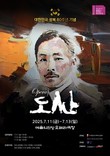 대한민국 오페라페스티벌, 6월 예술의전당 오픈...피날레는 안창호 