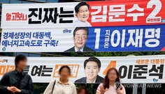 제21대 대통령선거 총유권자 4439만명…女가 男보다 43만명 많아