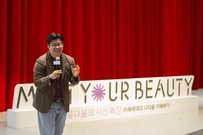 [가보니&비즈] 나다운 아름다움이란? 아모레 ‘밋 유어 뷰티’ 1주년서 나온 “말말말”