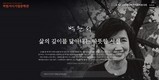 ‘한국 문학의 어머니’ 박완서 소설가, 서울대에서 디지털 문학관 만들어