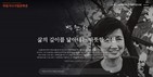 ‘한국 문학의 어머니’ 박완서 소설가, 서울대에서 디지털 문학관 만들어