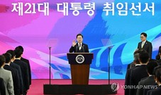 '이재명 시대' 개막... “실용적 시장주의 정부가 되겠다” 