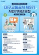 대구교통공사, ‘제9기 DTRO 시민기자단’ 모집