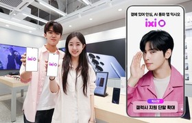 LG유플러스 ‘익시오’, 갤럭시 S21 이상으로 지원 단말 확대