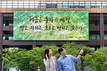 교보생명 광화문글판 새 옷 ‘여름편’으로