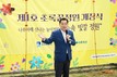 수원시, 초록우산어린이재단과 함께 어린이들을 위한 정원 조성