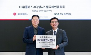 LG유플러스, 안전한 AI 개발·운용 위한 글로벌 인증 획득