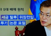 오광수, 李 정권 1호 낙마 … ’배제 원칙 정하라' 요구에 대통령실 “실용-능력 우선