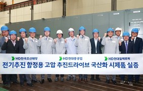 HD현대, 전기추진 함정용 ‘고압 추진 드라이브’ 제품 개발