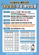 예천군, 50세 이상 대상포진 무료 예방접종 실시