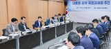 대구시, TK신공항 건설 등 핵심 사업 국정과제화 총력