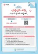 경북교육청 ‘교권보호 바로상담’ 안내자료 배부
