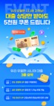 우리은행, ‘우리 우월한 시니어 대출’ 출시 이벤트 진행