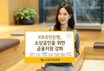 KB국민은행, 소상공인 금융지원 강화