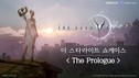 컴투스, MMORPG ‘더 스타라이트’ 쇼케이스 영상 공개