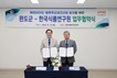 완도군-한국식품연구원, 블루푸드 테크 산업 활성화 맞손
