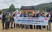 재부산강진군향우회, 금정산성축제서 피어난 강진 사랑