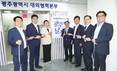 골든타임 100일…광주광역시, ‘대선공약 서울상황실’ 출범