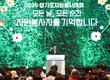 김동연 경기도지사 “경기도에는 422만 자원봉사자 있어. 경기도가 사람사는 세상 되고 있다”