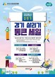 오산시, 지역 내 소비 촉진 위한 ‘경기 살리기 통큰세일’ 추진