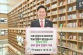 전진선 양평군수, '상호 존중 학교문화 확산 릴레이 캠페인' 동참