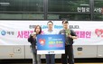 애경산업, ‘사랑과 존경의 헌혈 캠페인’