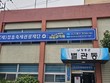 재단법인 장흥축제관광재단, 축제·관광 사업 본격 시작