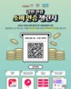 강원도 ‘관광 소비 인증 챌린지’ 운영