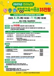 전남도 평생교육이용권 7월10일까지 추가 모집