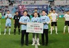 iM뱅크, ‘세계 헌혈자의 날 기념’ 헌혈자 초청 프로축구 관람 행사 실시