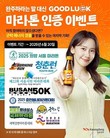 광동제약 비타500, 전국 마라톤대회서 응원 캠페인 진행