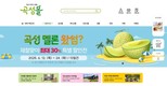'곡성몰' 회원 수 3만명 돌파...지역과 함께 이룬 성장