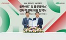 삼진제약, CSL시퀴러스코리아와 인플루엔자 백신 판매 제휴 협약