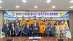 칠곡군-칠곡소방서 협의체 제2차 정례회의