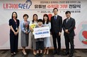 한미약품, 유튜브 수익금 환우에 기부